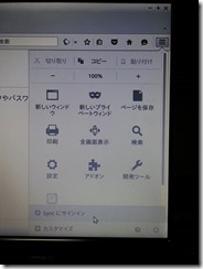 firefoxsync (3)