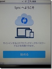 firefoxsync (5)