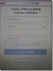 firefoxsync (6)