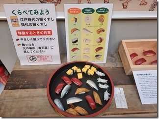 fukagawaedosiryoukan (60)