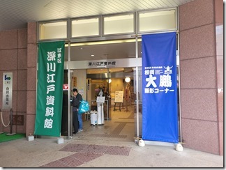 fukagawaedosiryoukan (69)