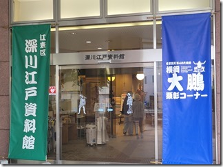 fukagawaedosiryoukan (70)
