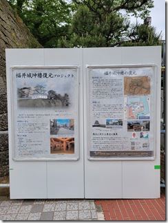 fukuijyouato (10)