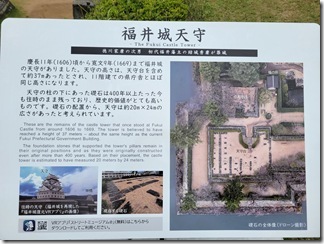 fukuijyouato (19)