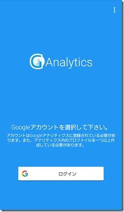 gAnalytics (2)