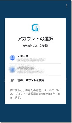 gAnalytics (3)