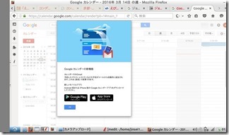 google-calendar (2)