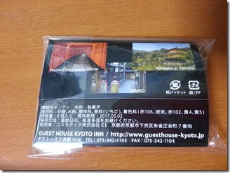 guest-house-inn-kyoto (3)