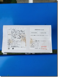 hanba-ga-jidouhanbaiki (3)