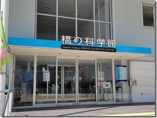 hasinokagakukan (5)
