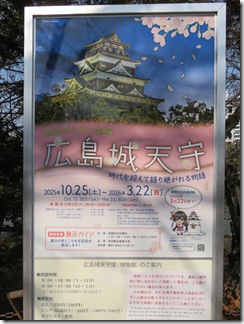 hirosimajyou (133)