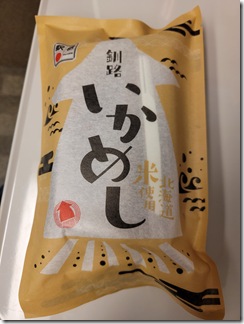 hirosimaryokou1ppakume (2)