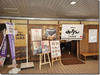 hirosimaryokou2hakume (13)