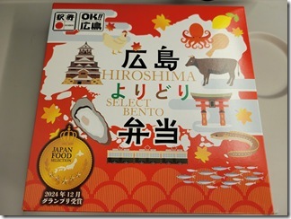 hirosimaryokou3hakume (121)