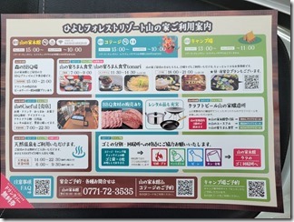 hiyoshi-forest-resort (32)