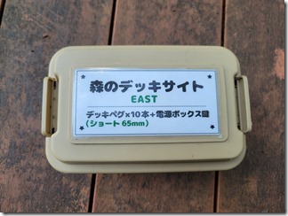 hiyoshi-forest-resort-camp (6)