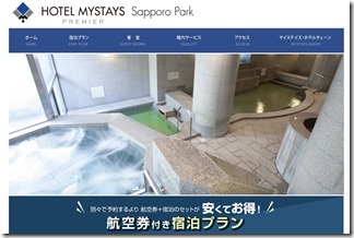 hotel-mystays-premier-sapporo-park (11)