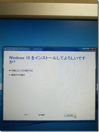 hp-Windows10-upgread (44)