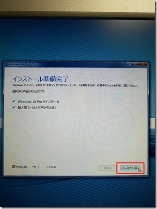 hp-Windows10-upgread (54)