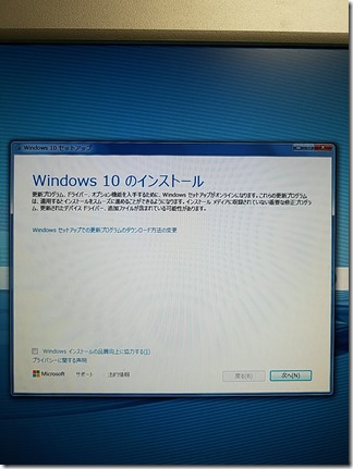 hp-Windows10-upgread (6)