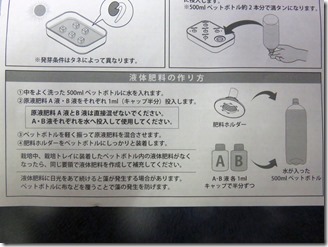 hyponica-suikousaibai-kit2 (10)