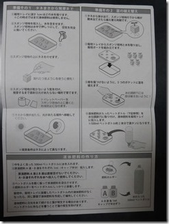 hyponica-suikousaibai-kit2 (3)