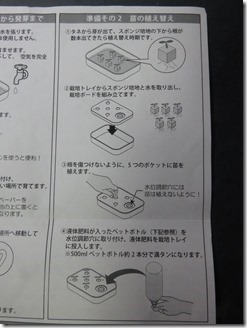 hyponica-suikousaibai-kit2 (4)