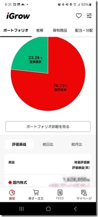iGrow (16)