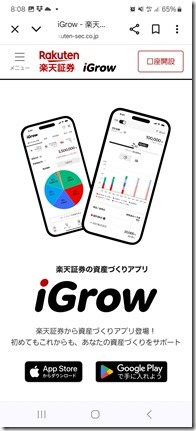 iGrow (2)