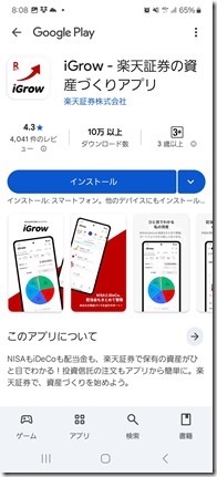 iGrow (3)