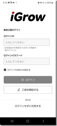 iGrow (4)