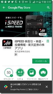 iSPEED (1)