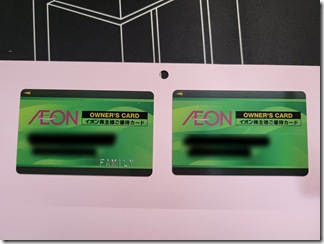 ionkabunusiyuutaicard (10-1)