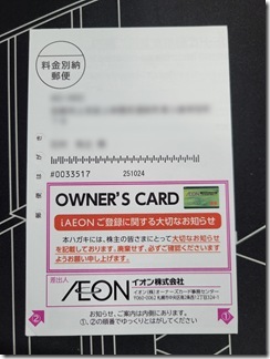 ionkabunusiyuutaicard (4)