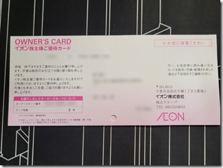 ionkabunusiyuutaicard (9)