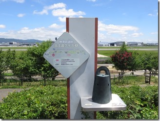 itami-skypark (21)