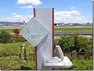 itami-skypark (28)