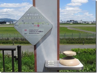 itami-skypark (48)