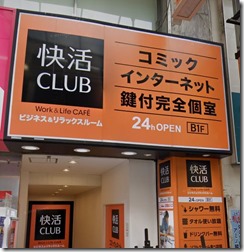 kaikatuclub-tokyo-kanagawa (28)