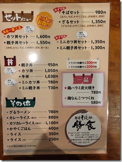 katusyoku (3)