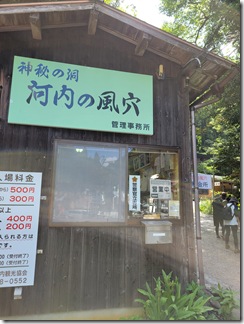 kawatinofuuketu (1)