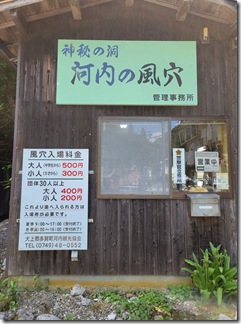 kawatinofuuketu (3-1)