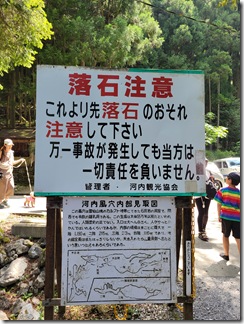 kawatinofuuketu (6)