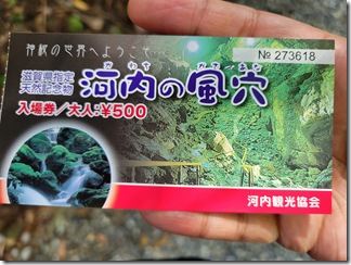 kawatinofuuketu (8)