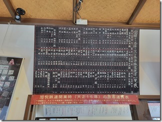 kayatetudousiryoukan (22)