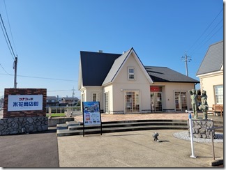 konan-tottori-kitasakaetyou (5)