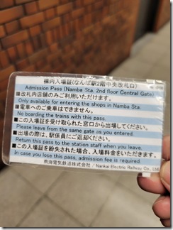 kounainyuujyousyou (1)