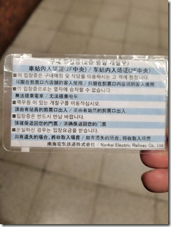 kounainyuujyousyou (2)