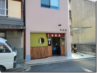 kourakuya (1)