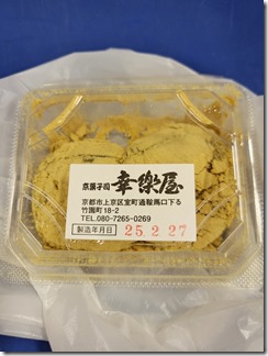 kourakuya (9)